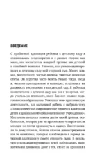Малыши ленивой мамы в детском саду — изображение 6