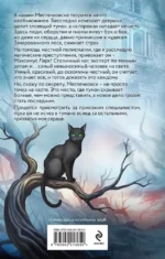 Очень сказочные будни — изображение 3