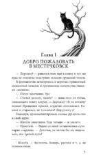 Очень сказочные будни — изображение 4