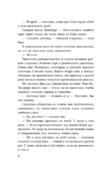 Очень сказочные будни — изображение 5