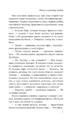 Очень сказочные будни — изображение 6