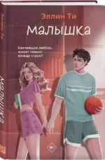Малышка — изображение 2