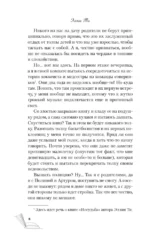 Малышка — изображение 5
