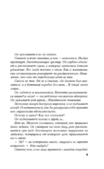 Признание в убийстве — изображение 5