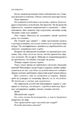 Признание в убийстве — изображение 6