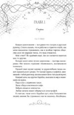 Безжалостное спасение — изображение 6