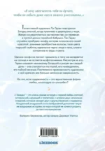 Загадка. Том 1 — изображение 3