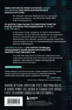 Призрак в Сети. Мемуары величайшего хакера — изображение 3