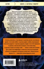 Лавка чудес. История о том, как обычный мальчик стал великим хирургом, разгадав тайны мозга и секреты сердца — изображение 3