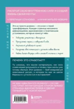 Бережно переписать себя. Дневник, в котором ты шаг за шагом борешься с усталостью и выгоранием — изображение 3