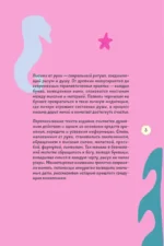 Бережно переписать себя. Дневник, в котором ты шаг за шагом борешься с усталостью и выгоранием — изображение 5