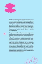 Бережно переписать себя. Дневник, в котором ты шаг за шагом борешься с усталостью и выгоранием — изображение 6