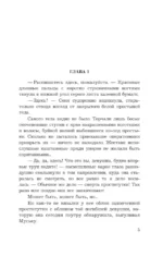 Ночь с роскошной изменницей — изображение 4