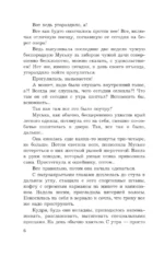 Ночь с роскошной изменницей — изображение 5