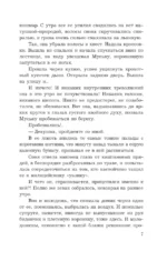 Ночь с роскошной изменницей — изображение 6