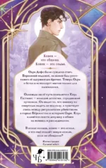 Ковен озера Шамплейн — изображение 3