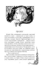 Ковен озера Шамплейн — изображение 4