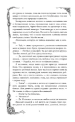 Ковен озера Шамплейн — изображение 5