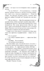 Ковен озера Шамплейн — изображение 6