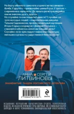 Отпуск на тот свет — изображение 2