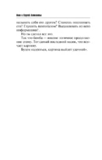 Отпуск на тот свет — изображение 6
