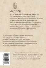 Искусство создано для глаз — изображение 3