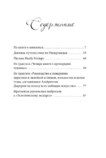 Искусство создано для глаз — изображение 4