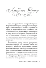 Искусство создано для глаз — изображение 6