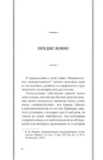 Занимательная электротехника. Самодельные электрические приборы — изображение 6