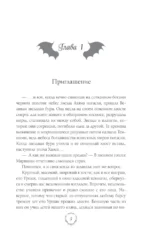 Властители небес. Последняя — изображение 4