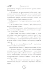 Властители небес. Последняя — изображение 5