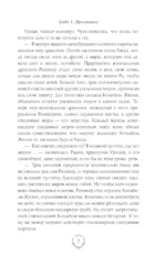 Властители небес. Последняя — изображение 6
