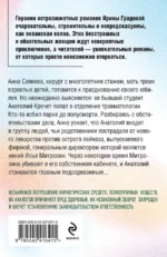 Врачебные связи — изображение 3