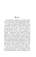 Врачебные связи — изображение 4