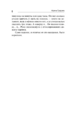 Врачебные связи — изображение 5
