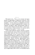 Врачебные связи — изображение 6