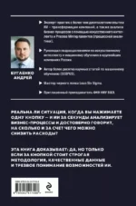 Искусственный интеллект в анализе бизнес процессов и Process Mining (процессная аналитика) — изображение 3