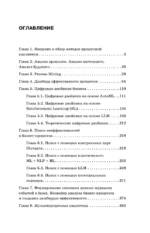 Искусственный интеллект в анализе бизнес процессов и Process Mining (процессная аналитика) — изображение 4
