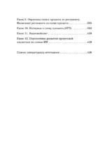 Искусственный интеллект в анализе бизнес процессов и Process Mining (процессная аналитика) — изображение 5