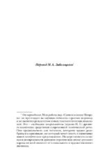 Повесть временных лет. Слово о полку Игореве — изображение 6