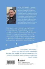 Эзотерика и Религия. Духовность без крайностей — изображение 3
