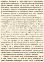Эзотерика и Религия. Духовность без крайностей — изображение 5