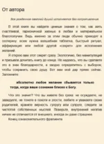 Эзотерика и Религия. Духовность без крайностей — изображение 6