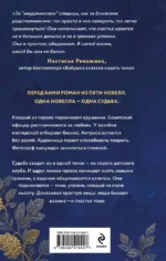 Счастливые неудачники — изображение 3