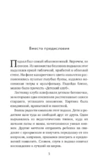 Счастливые неудачники — изображение 4
