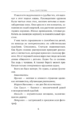 Счастливые неудачники — изображение 5