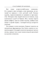 Счастливые неудачники — изображение 6