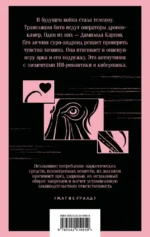 S.N.U.F.F. — изображение 3