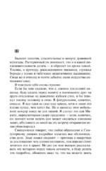 S.N.U.F.F. — изображение 4