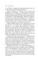 S.N.U.F.F. — изображение 5